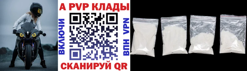 Alfa_PVP кристаллы Сасово