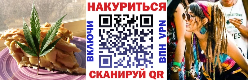 Еда ТГК марихуана  Сасово 