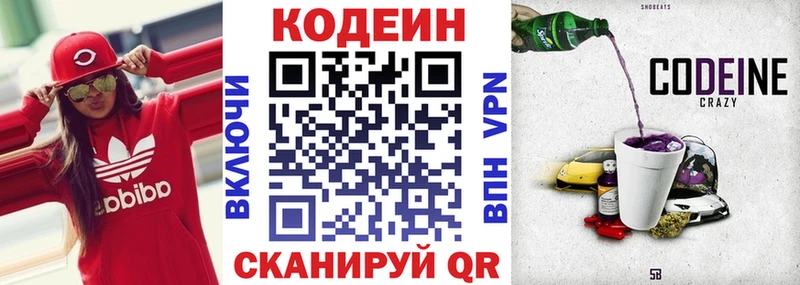 Codein Purple Drank  Сасово 