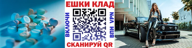 ЭКСТАЗИ 280 MDMA  как найти закладки  omg ONION  Сасово 