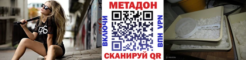 Метадон мёд Сасово